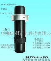 ML15系列大变倍比镜头 